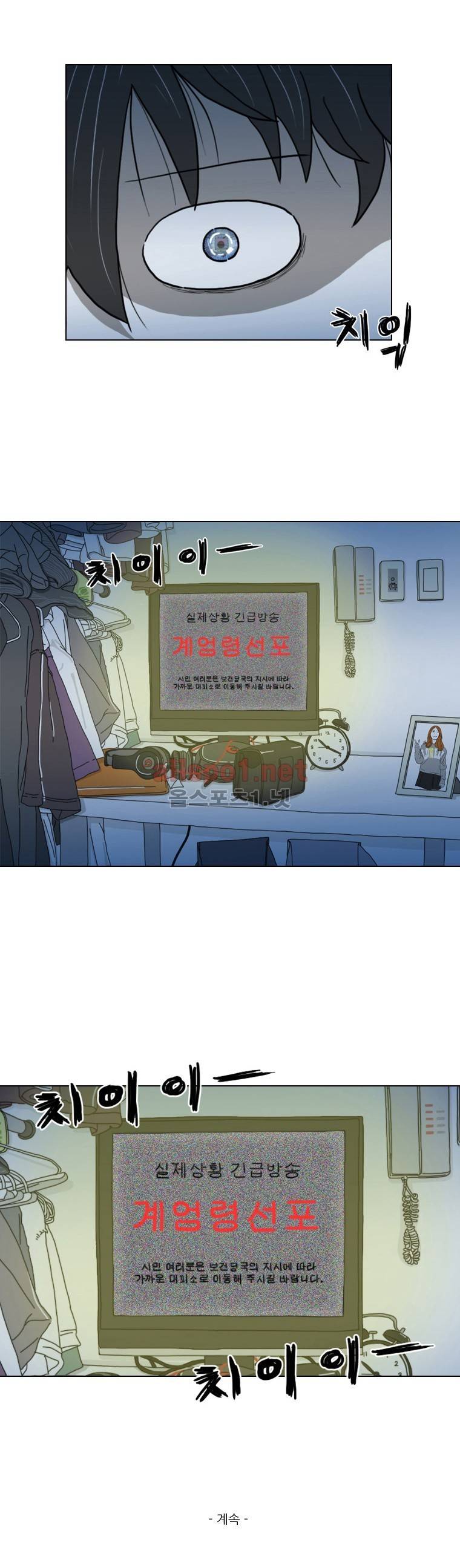 1호선 2화 10