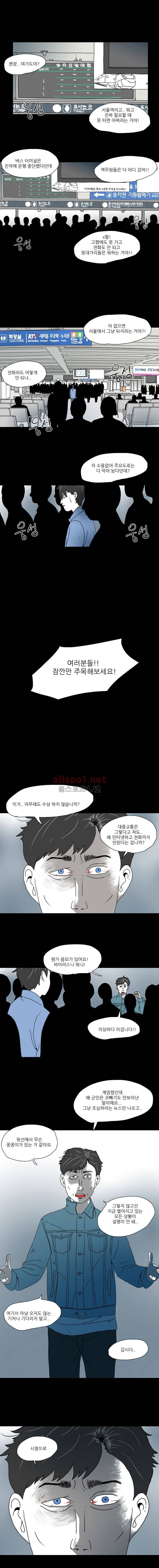 1호선 12화 1