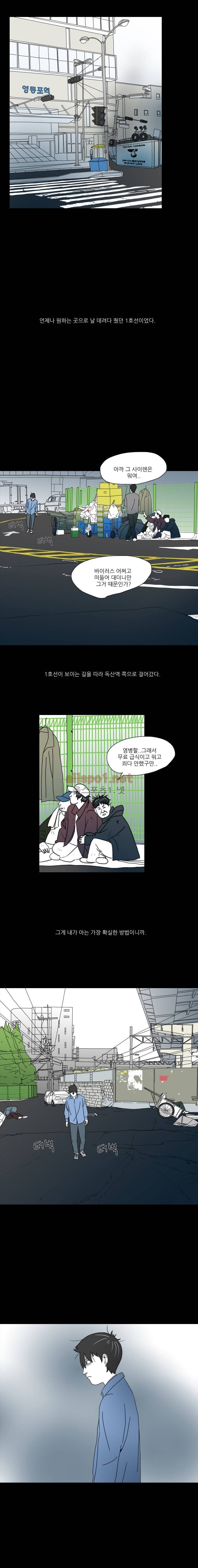 1호선 12화 4