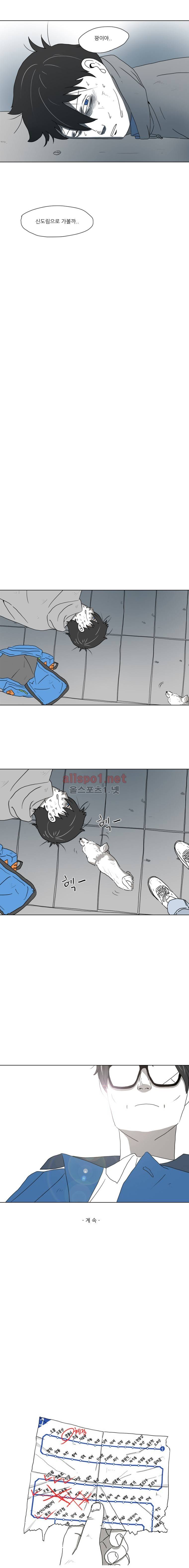 1호선 12화 8