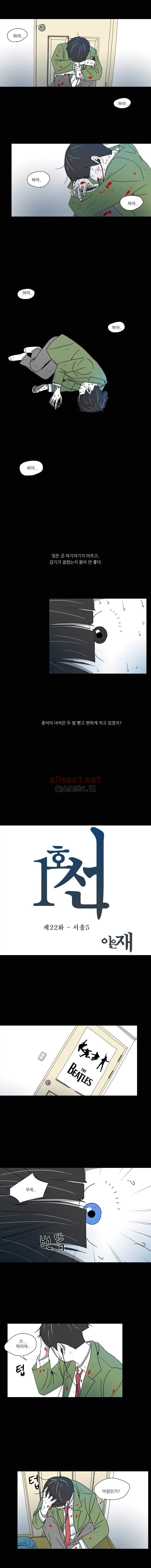 1호선 22화 1