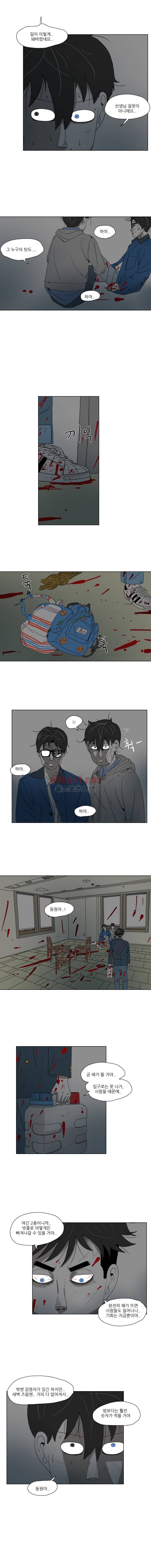 1호선 32화 2