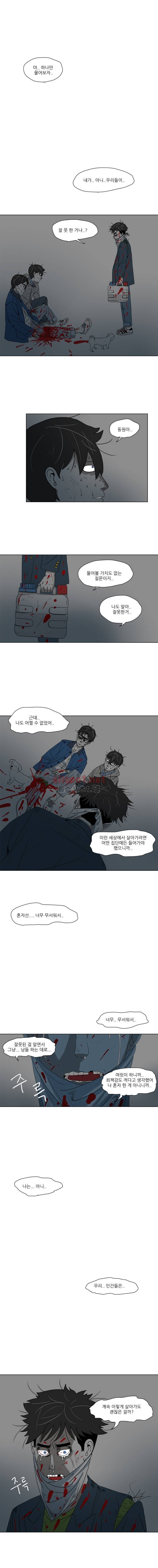 1호선 32화 3
