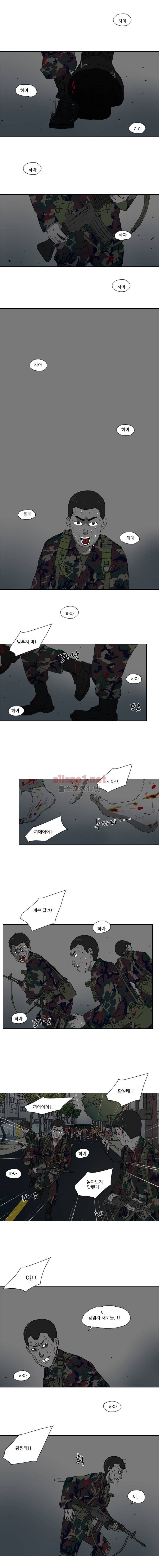 1호선 42화 1
