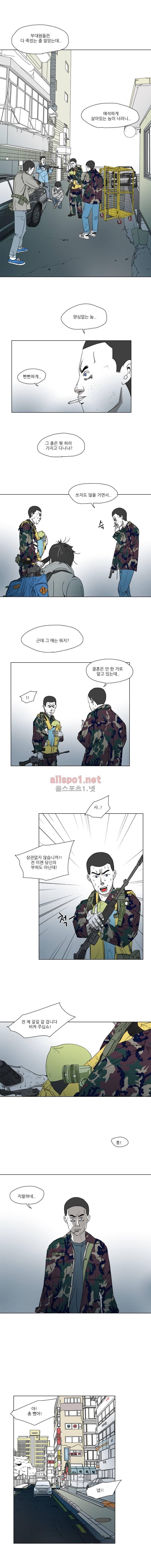 1호선 52화 1