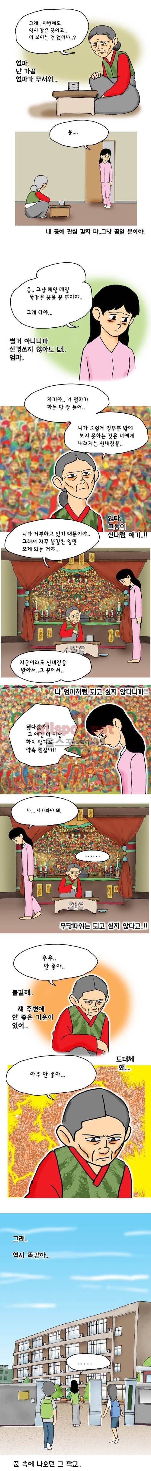 타이밍 4화 (9월 15일) 2