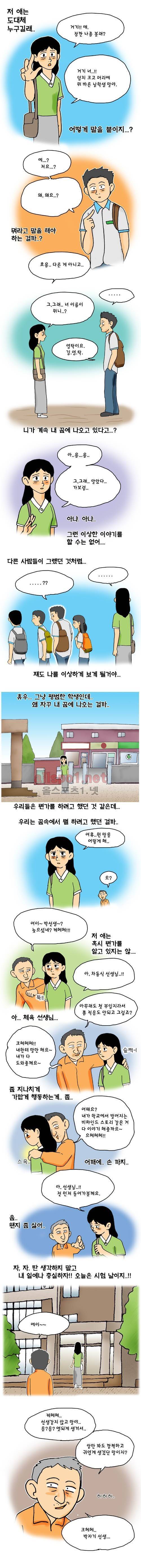 타이밍 4화 (9월 15일) 4