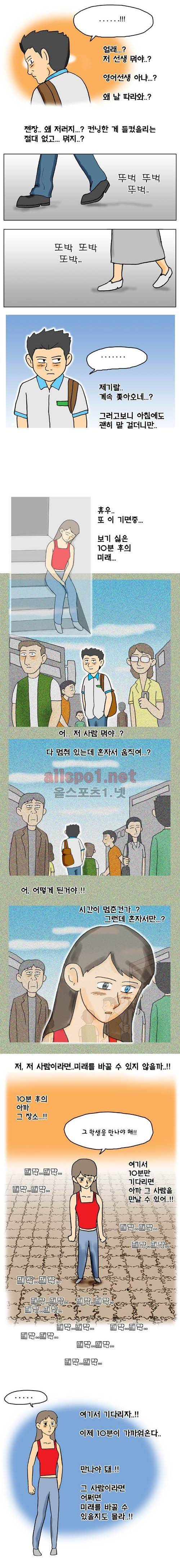 타이밍 4화 (9월 15일) 8