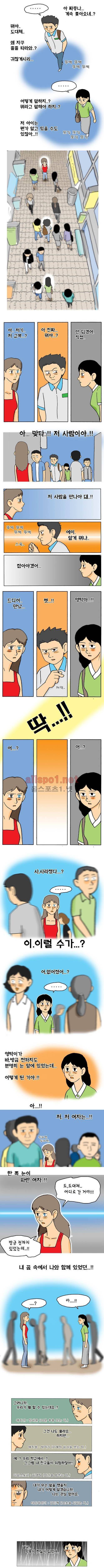 타이밍 4화 (9월 15일) 9