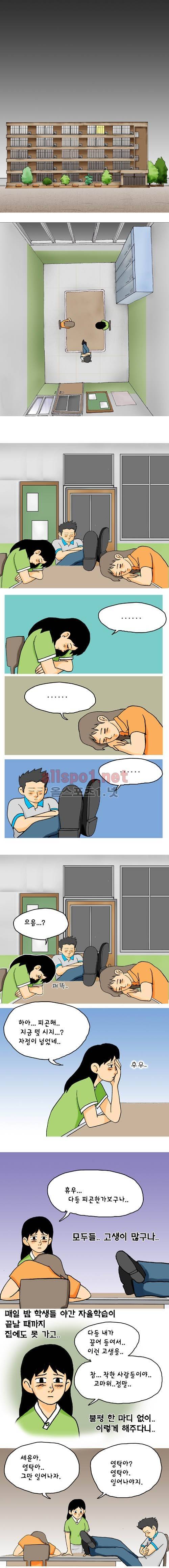 타이밍 14화 (6일전 2) 1