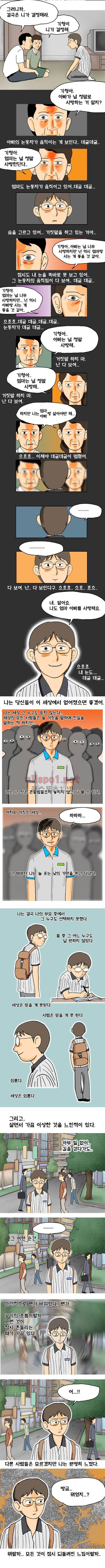타이밍 24화 (2년전) 2