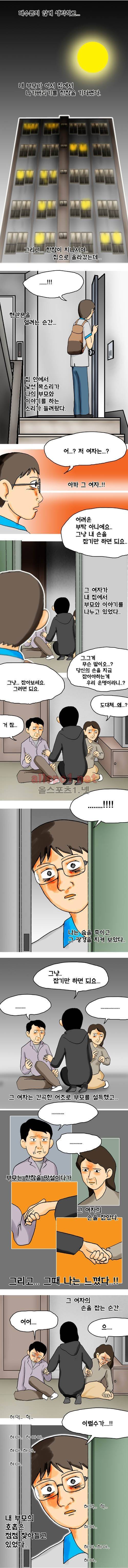 타이밍 24화 (2년전) 4