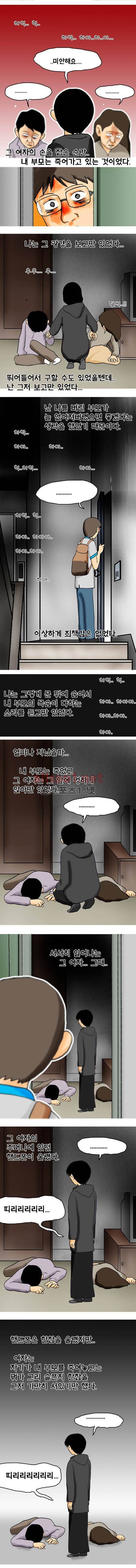 타이밍 24화 (2년전) 5