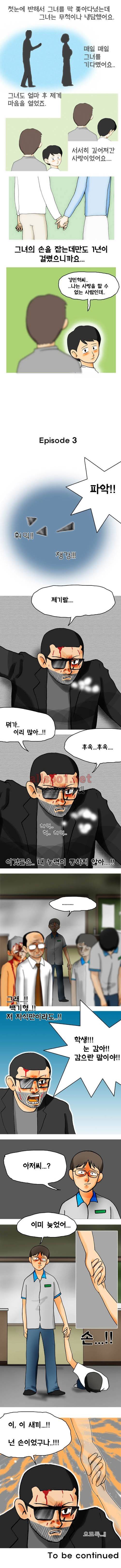타이밍 24화 (2년전) 7