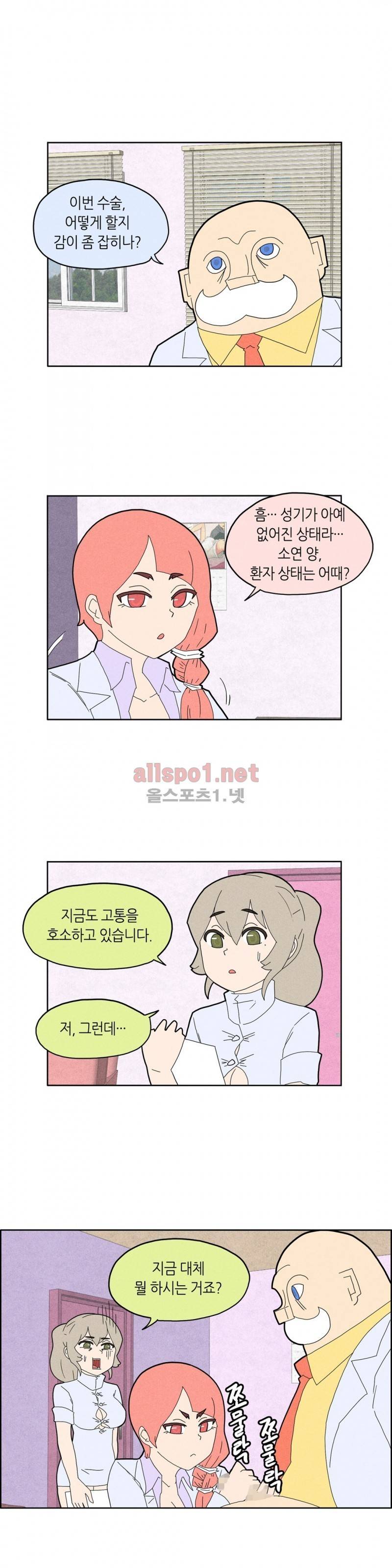 태양초 고추장 연구소 19화 1