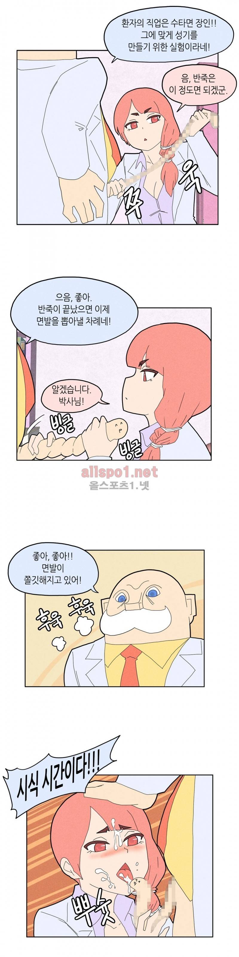 태양초 고추장 연구소 19화 2