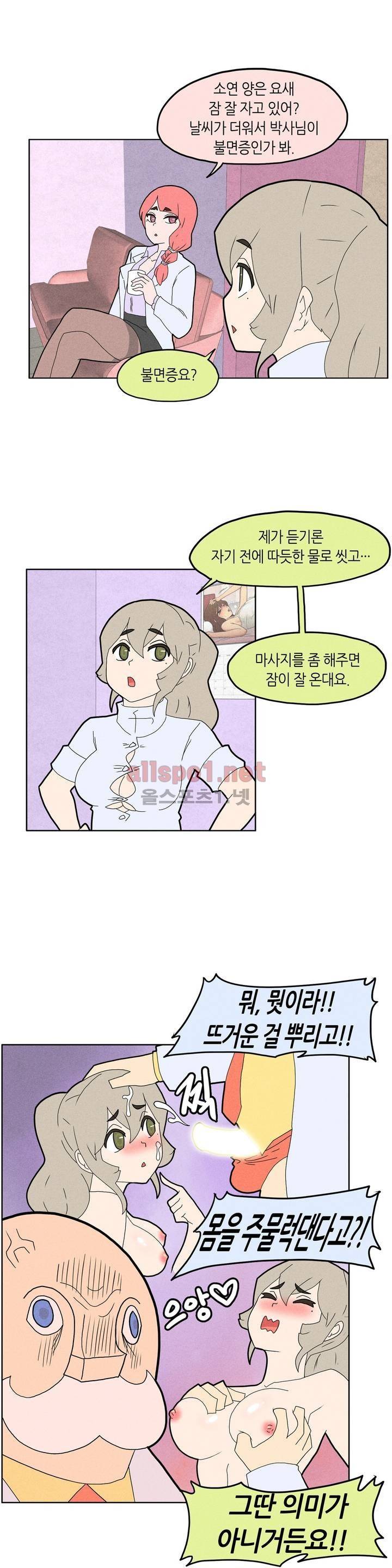 태양초 고추장 연구소 29화 3