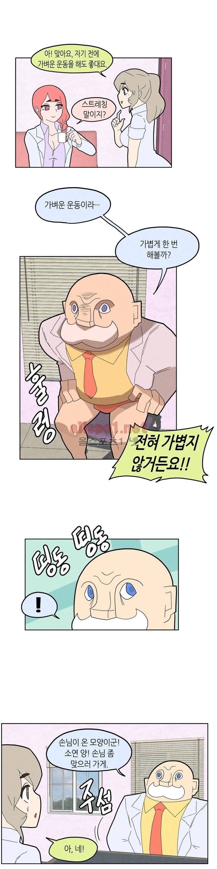 태양초 고추장 연구소 29화 4