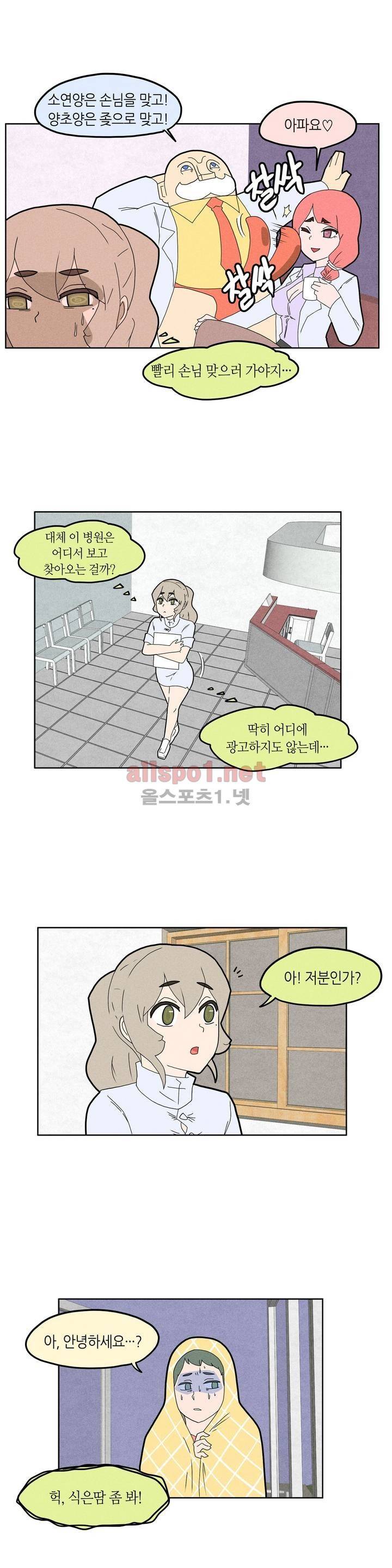태양초 고추장 연구소 29화 5