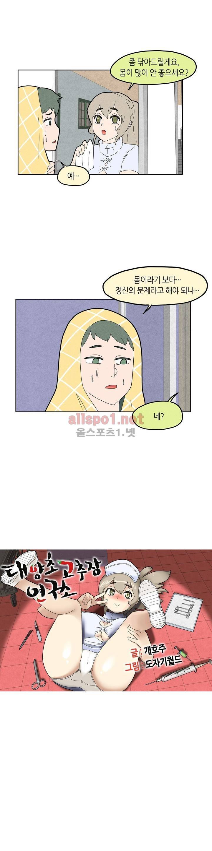 태양초 고추장 연구소 29화 6