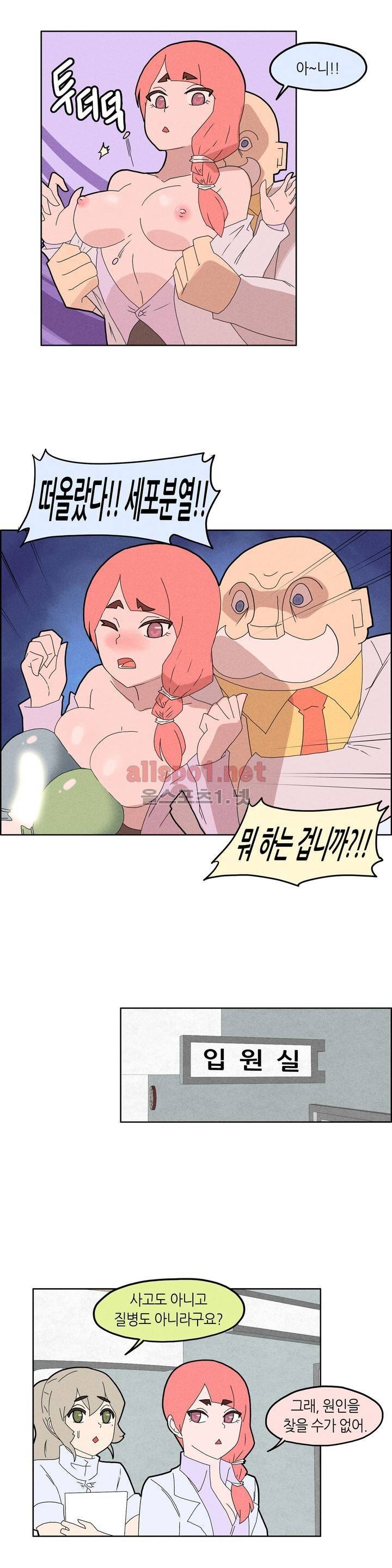 태양초 고추장 연구소 29화 9