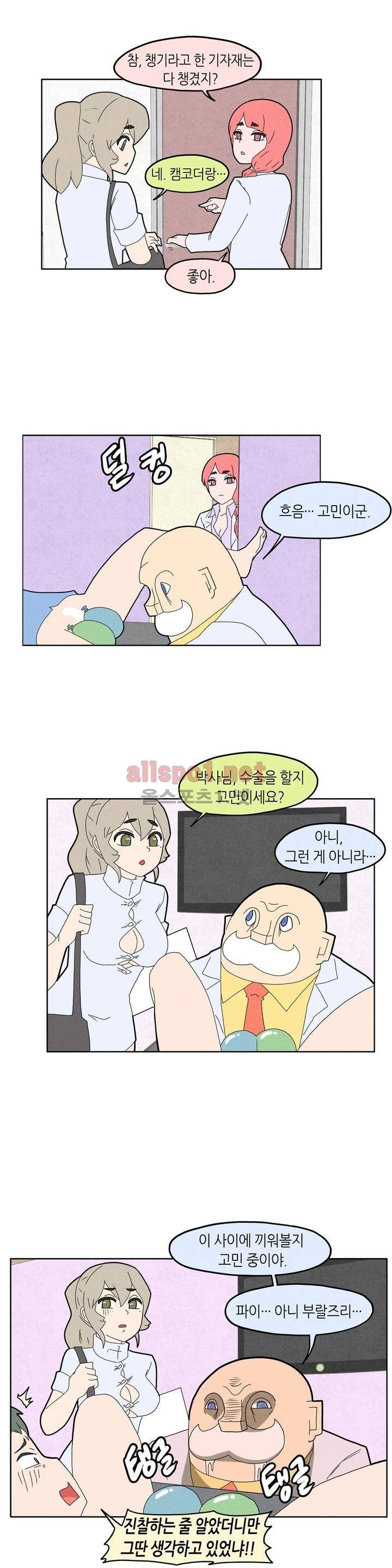 태양초 고추장 연구소 29화 10