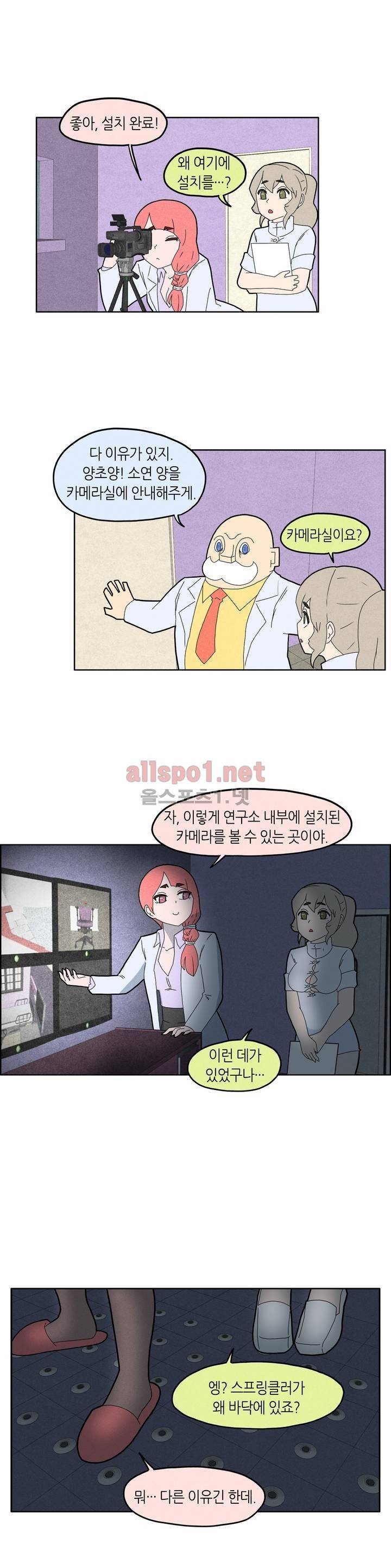 태양초 고추장 연구소 29화 11
