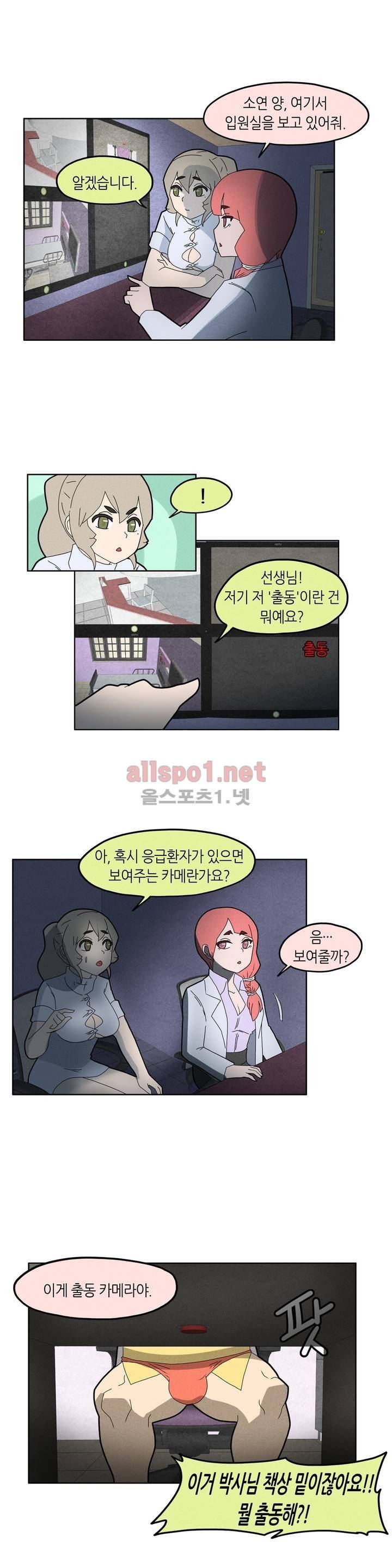 태양초 고추장 연구소 29화 12