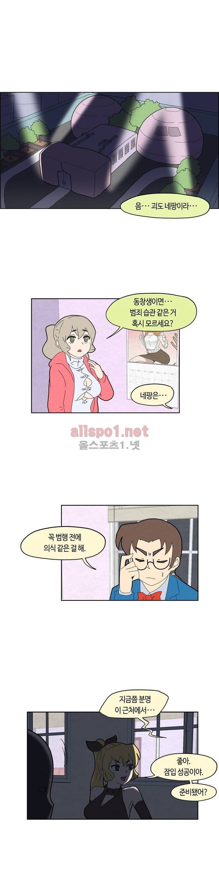태양초 고추장 연구소 39화 1