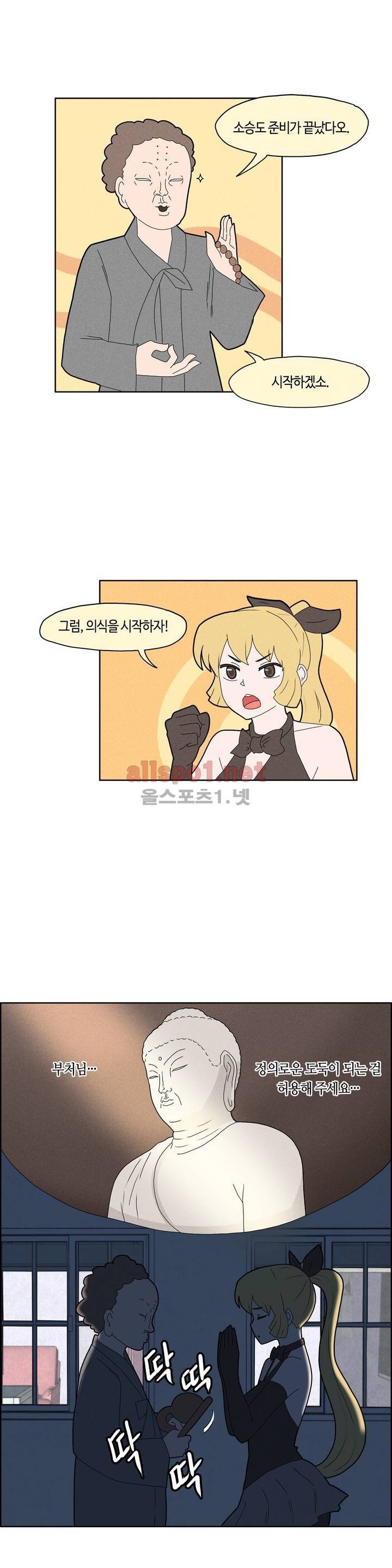 태양초 고추장 연구소 39화 2