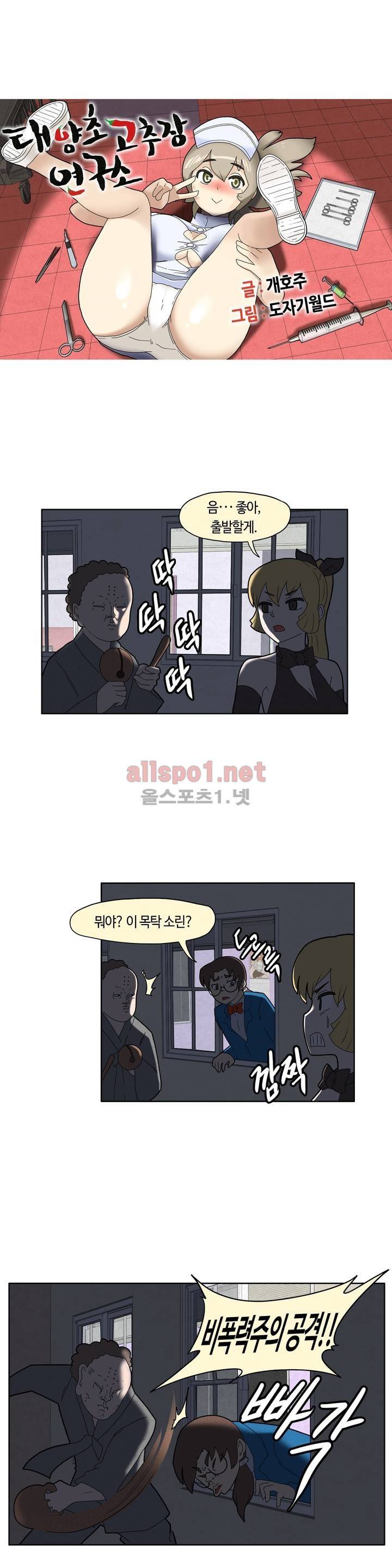 태양초 고추장 연구소 39화 3