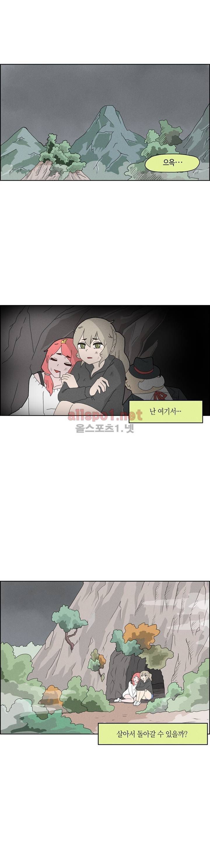 태양초 고추장 연구소 48화 1
