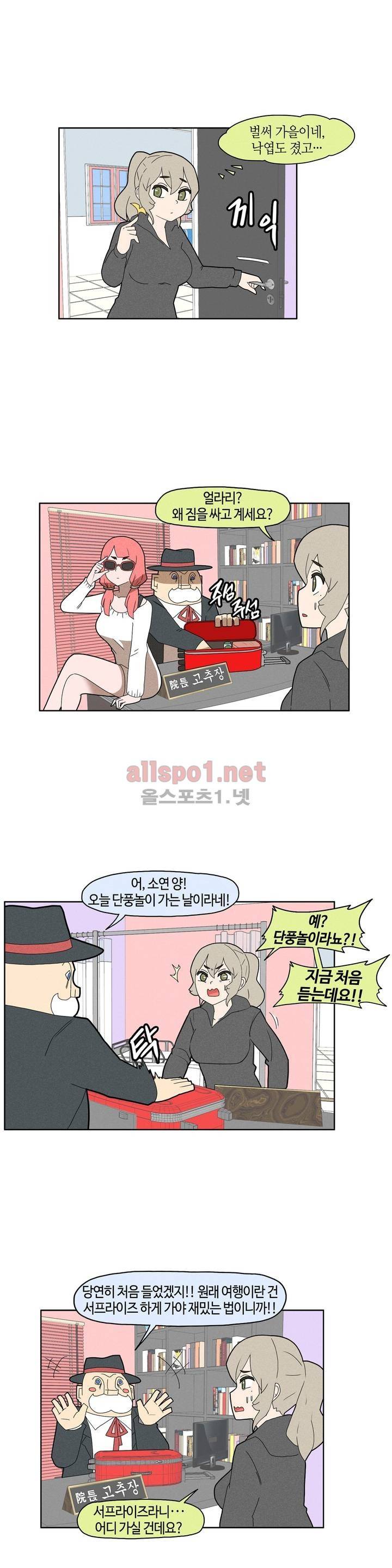 태양초 고추장 연구소 48화 3