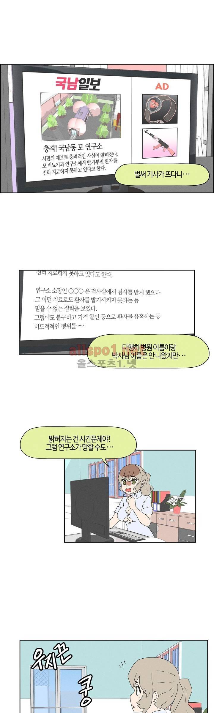 태양초 고추장 연구소 67화 1