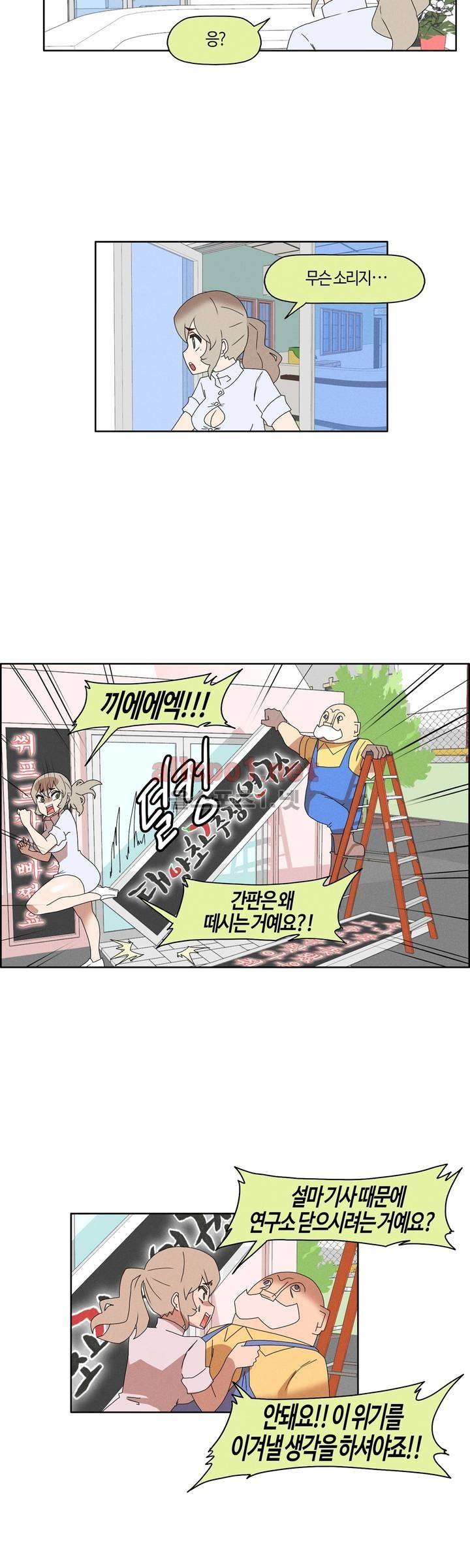 태양초 고추장 연구소 67화 2