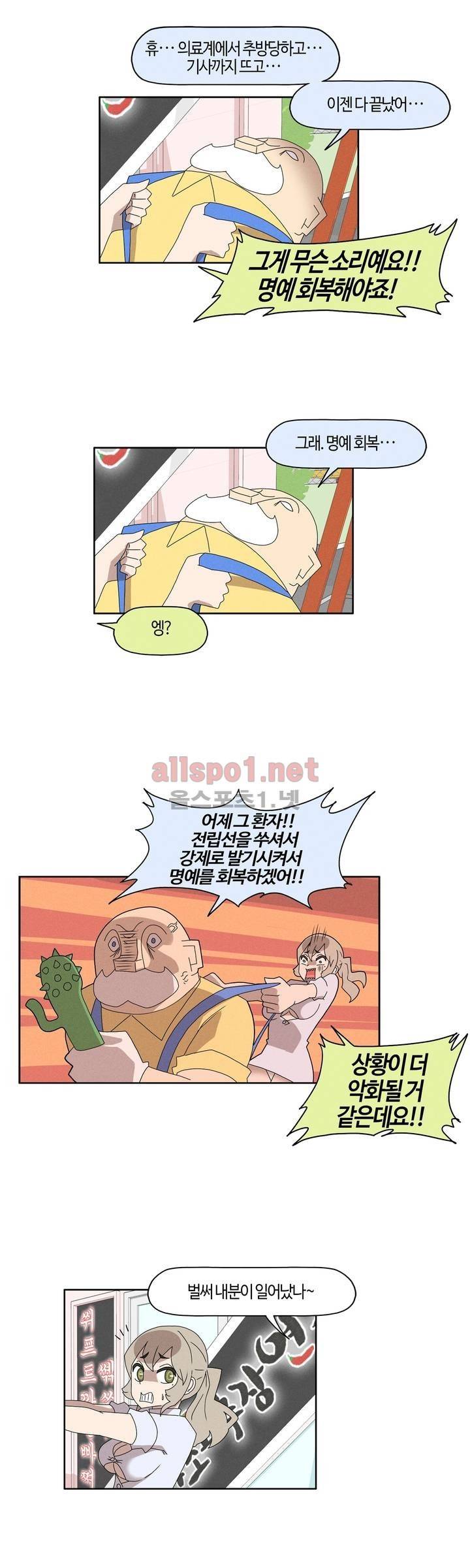 태양초 고추장 연구소 67화 3