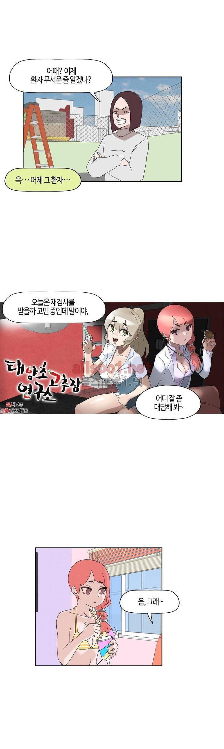 태양초 고추장 연구소 67화 4