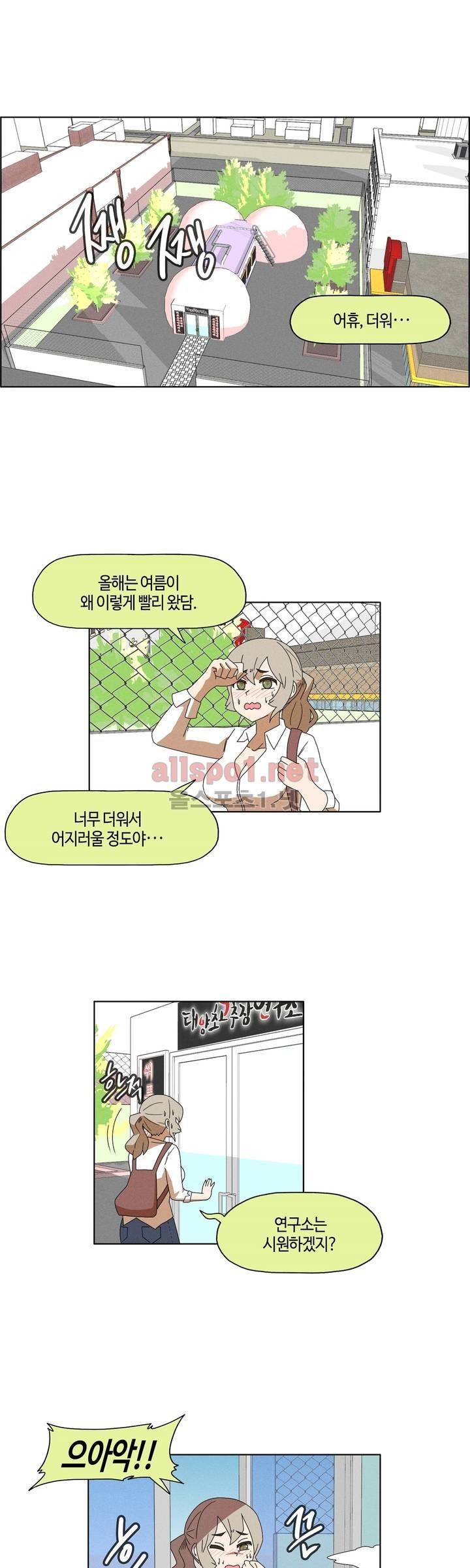 태양초 고추장 연구소 77화 1