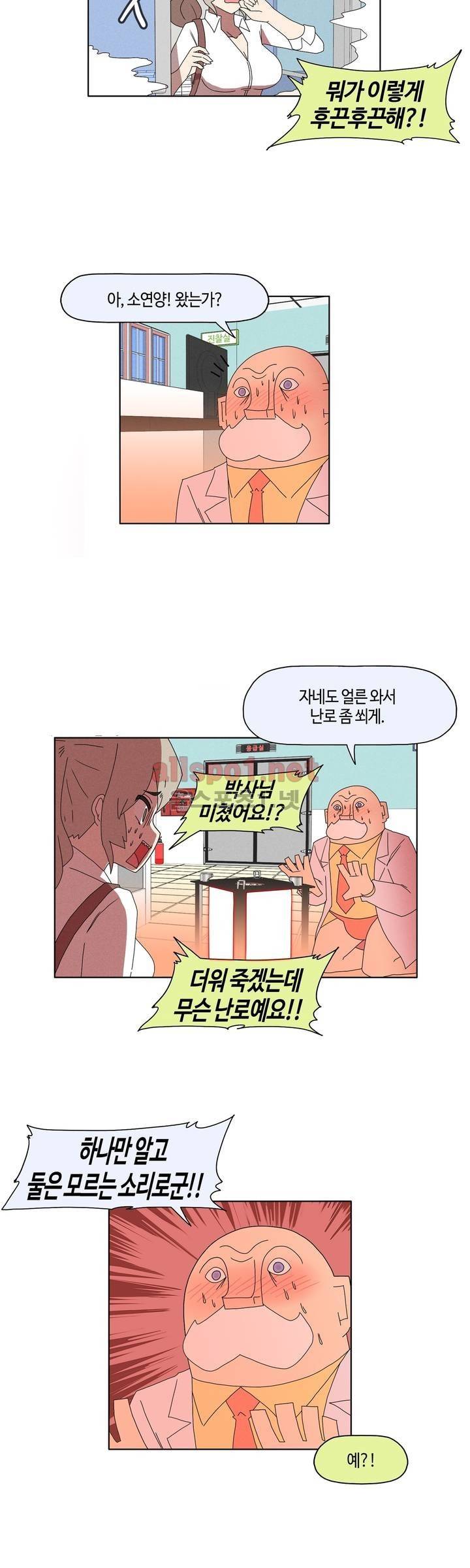 태양초 고추장 연구소 77화 2