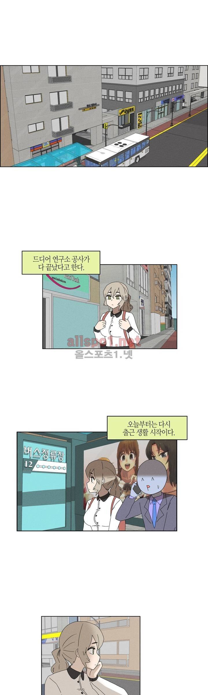 태양초 고추장 연구소 87화 1