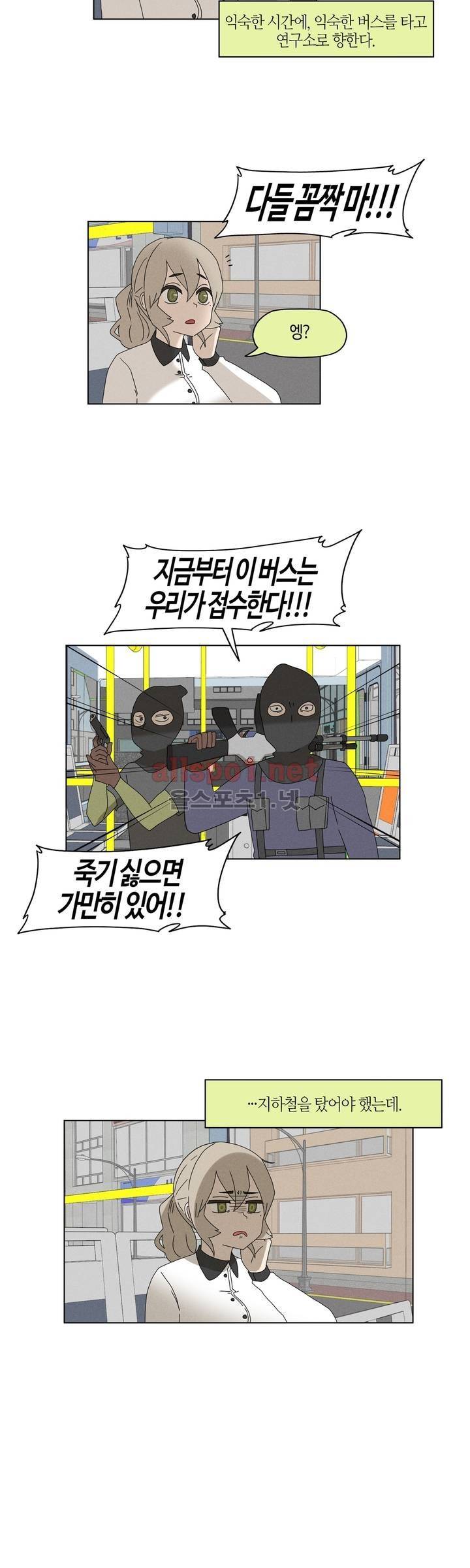 태양초 고추장 연구소 87화 2