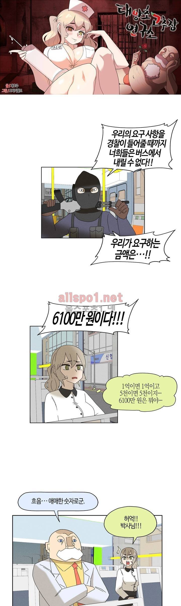 태양초 고추장 연구소 87화 3