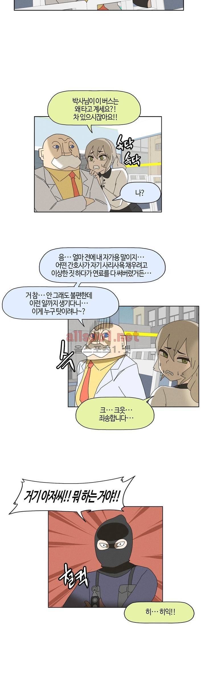 태양초 고추장 연구소 87화 4