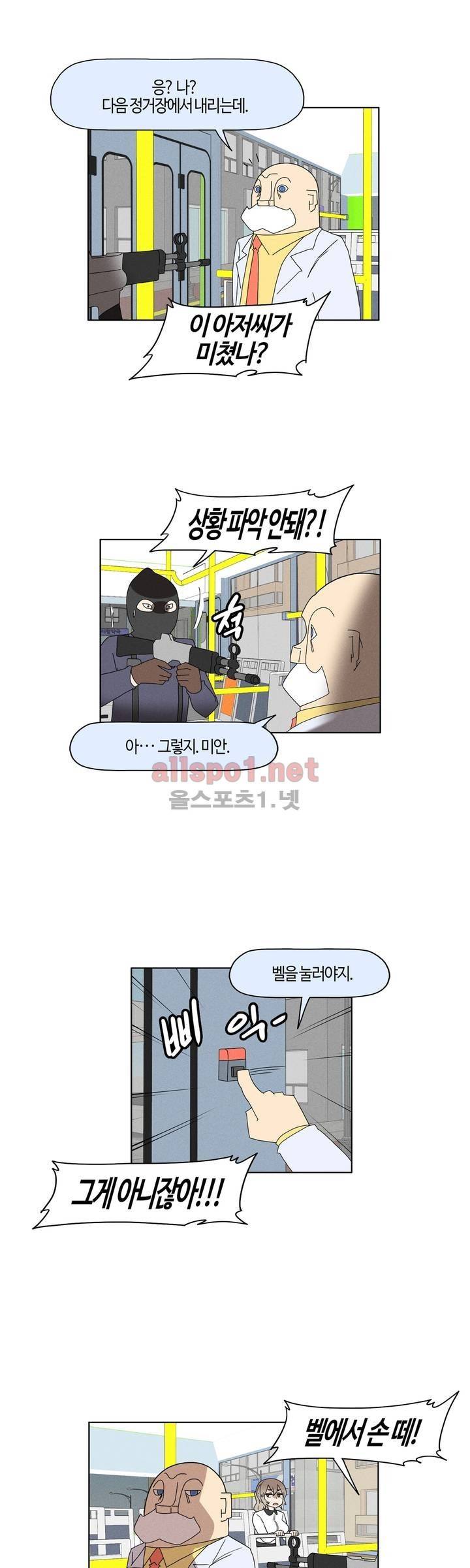 태양초 고추장 연구소 87화 5