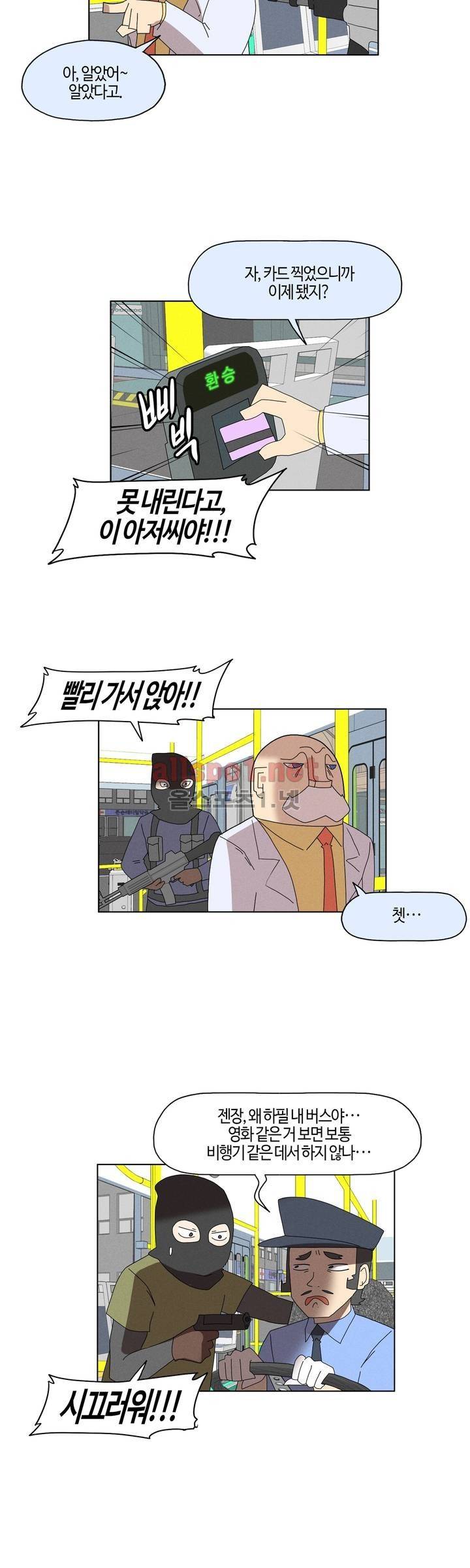 태양초 고추장 연구소 87화 6