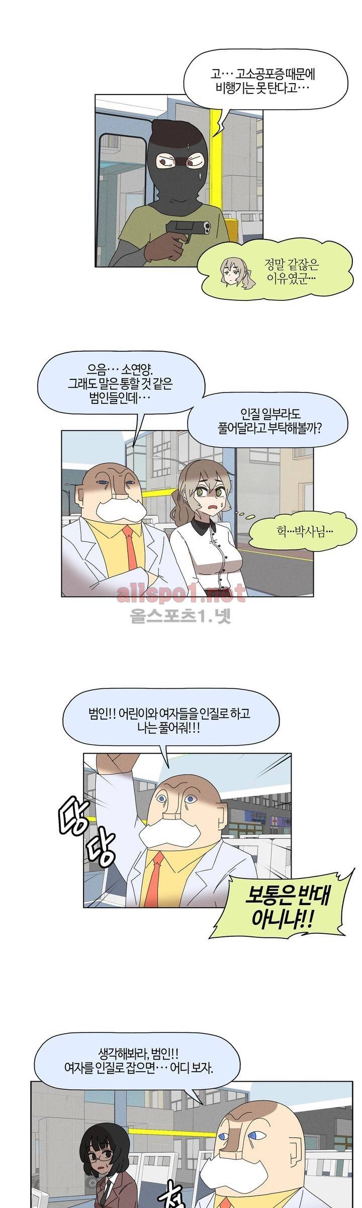 태양초 고추장 연구소 87화 7