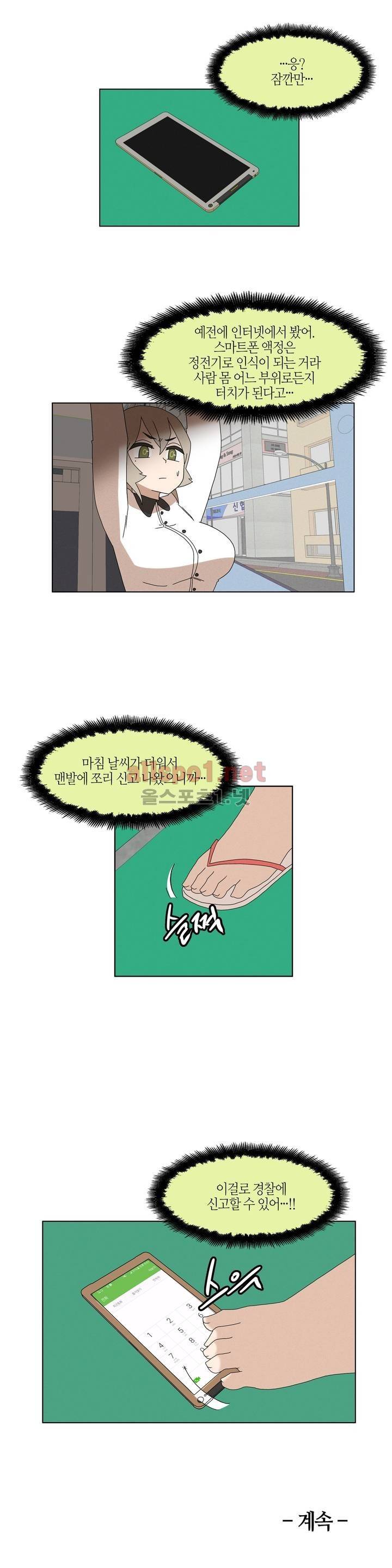 태양초 고추장 연구소 87화 13