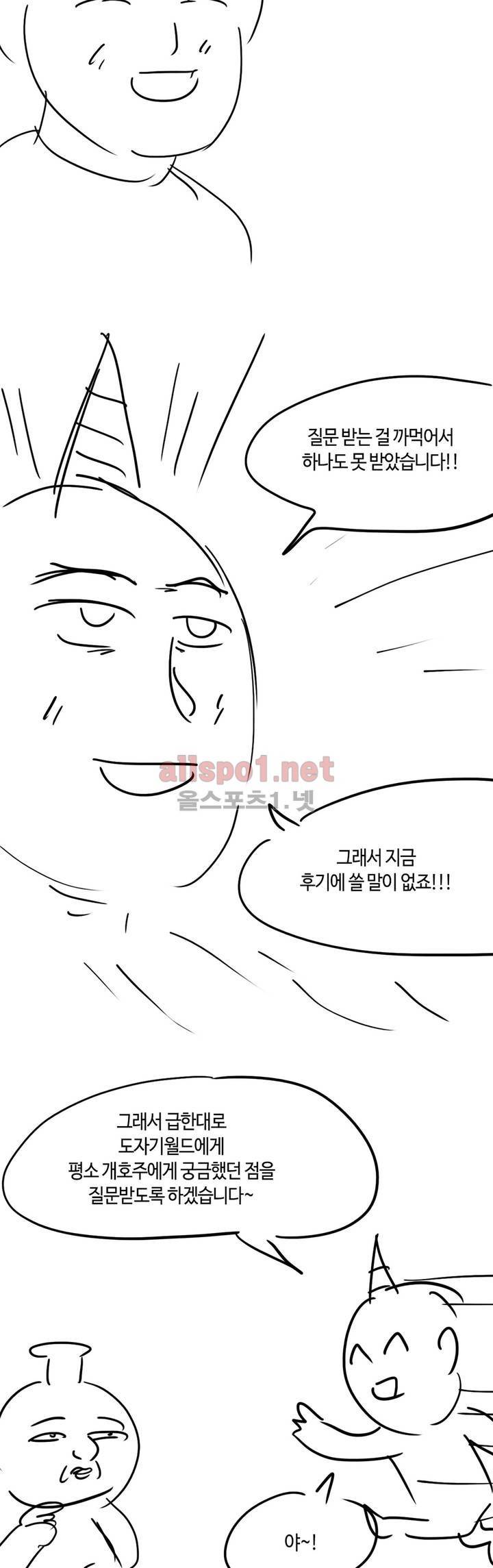 태양초 고추장 연구소 후기 2