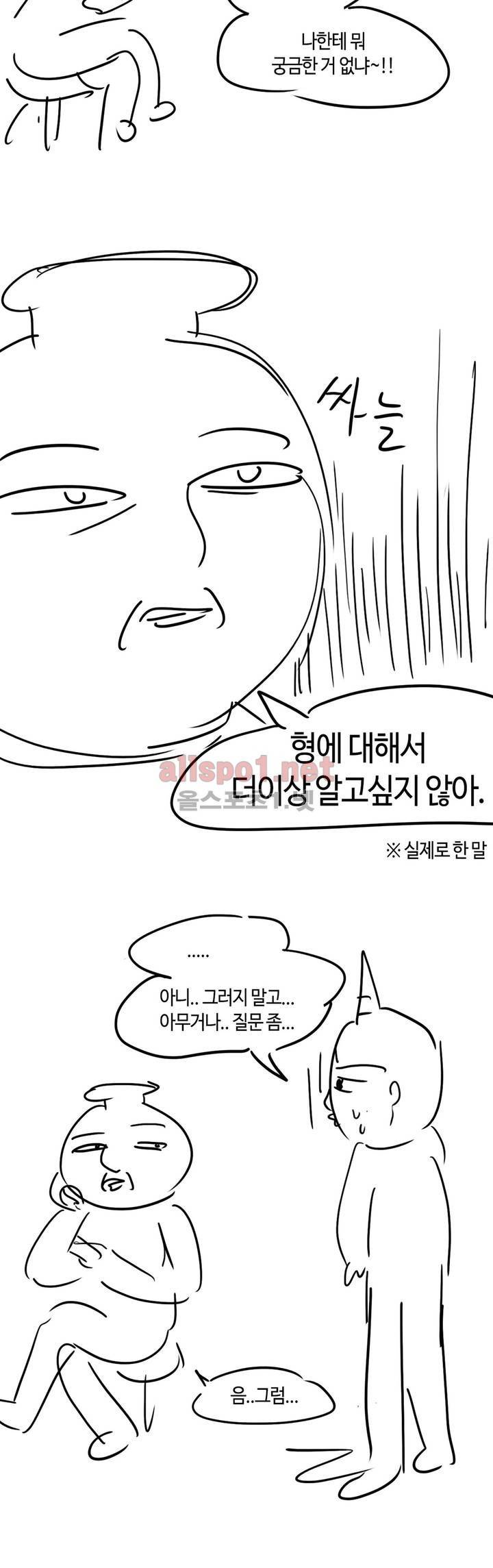 태양초 고추장 연구소 후기 3