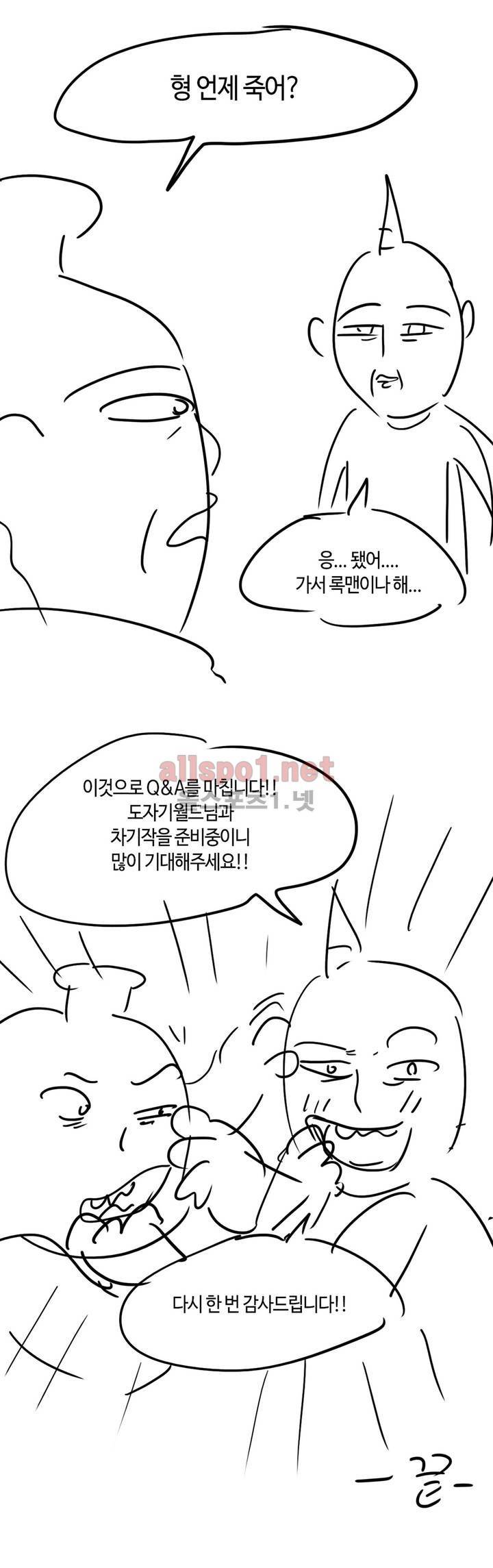 태양초 고추장 연구소 후기 4